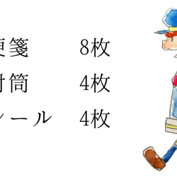 白ヤギさんと黒ヤギさんのレターセット 5枚目の画像