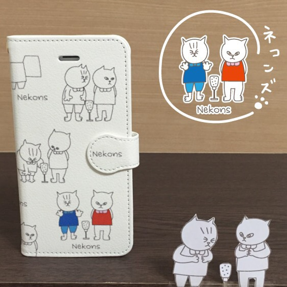 手帳型Androidケース【かわいいネコの漫才コンビ・ネコンズ】 1枚目の画像