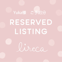 Yuka様 ご予約分』 ショルダーバッグ りれか 通販｜Creema(クリーマ 