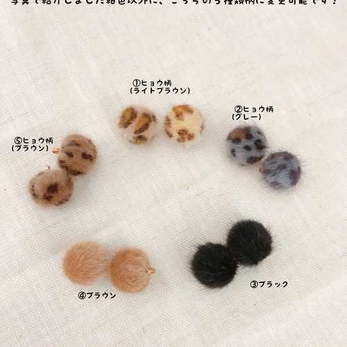 もふもふ揺れるファーピアス❤︎ ピアス（フック・チェーン） chaki.8  