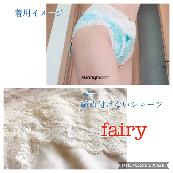 締め付けないショーツ〜fairy〜「パールホワイト」 2枚目の画像