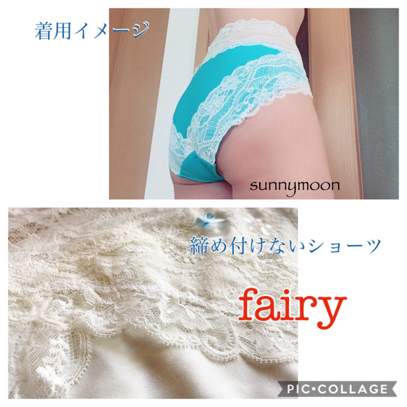 締め付けないショーツ〜fairy〜「パールホワイト」 3枚目の画像