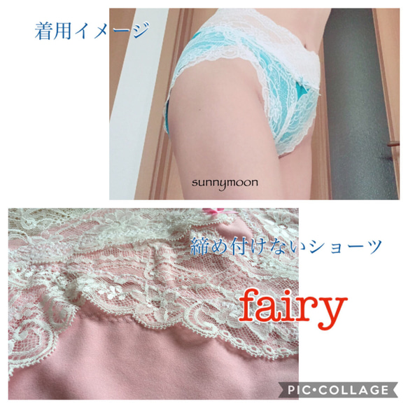 締め付けないショーツ〜fairy〜「パウダーベイビーピンク」 3枚目の画像
