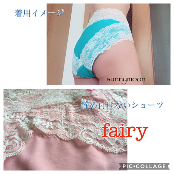 締め付けないショーツ〜fairy〜「パウダーベイビーピンク」 4枚目の画像