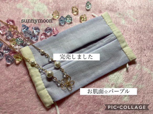 送料無料❤︎sunnymoonリネンプレミアム布プリーツマスク 3枚目の画像