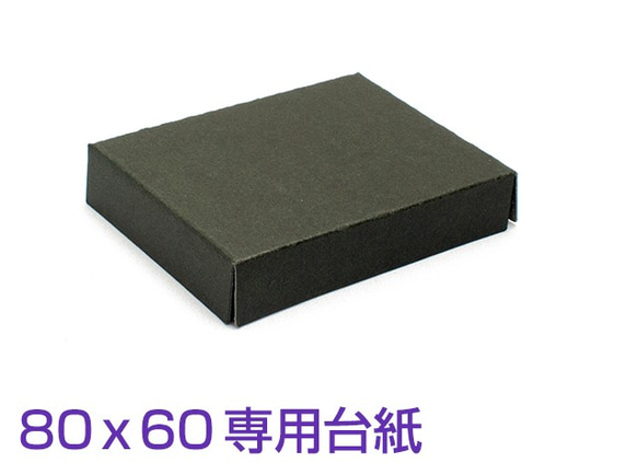 【80x60専用】15mm UP 台紙　25枚入り 1枚目の画像