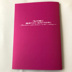 『私が猫に噛まれているだけの本』 2枚目の画像