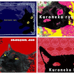 黒猫ポストカード４枚セット 1枚目の画像