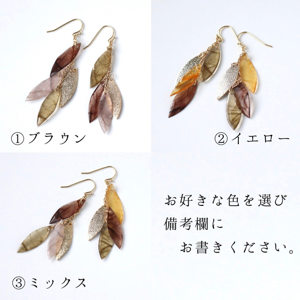 秋季外出日本紙葉耳環 [枯葉] 落葉秋葉秋天 第3張的照片