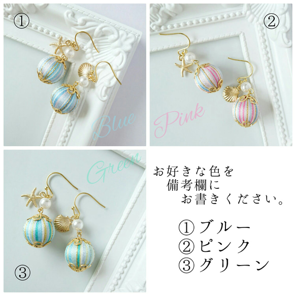 巻き玉ピアス＊マーメイド 2枚目の画像