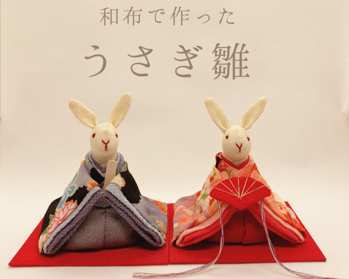 ウサギのひな人形 ハンドメイド伝統的な和服仕立て 和布で作ったうさぎ雛 その他置物 TOM&Y 通販 10510029｜Creema