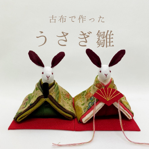 雛人形 立ち雛 お雛様 ハンドメイド 手作り 古布 縮緬 立ち座り雛・縮緬細工・古布・ハンドメイド・お雛様・置物・人形