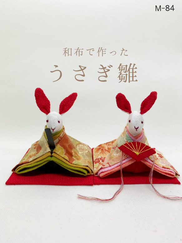 和布で作った うさぎ雛 (雛人形) ひな人形・雛飾り TOM&Y 通販 和布で作った うさぎ雛 (雛人形) ひな人形・雛飾り TOM&Y 通販