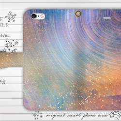☆宇宙・星シリーズ☆１（手帳型iPhone6/6sケース・他機種対応） 2枚目の画像