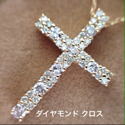 K18YG ダイヤモンド クロス ネックレス 1枚目の画像