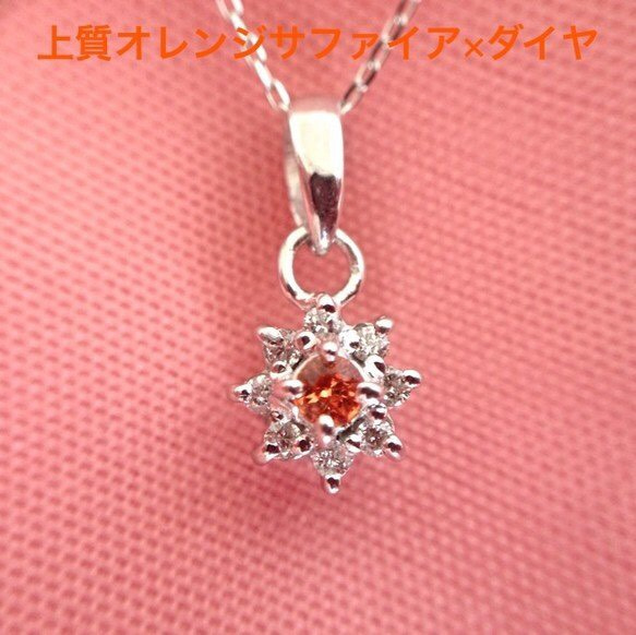 K18WG オレンジサファイア×ダイヤモンド ネックレス 1枚目の画像