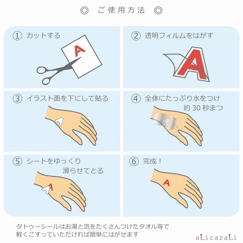 sakura様　タトゥーシール依頼専用 0_462130976235c4286c3b972d7c60