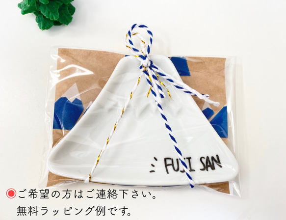 （プチギフトにもおすすめ）FUJI SANの小皿 2枚目の画像