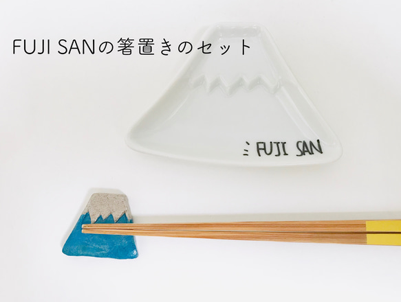 敬老の日ギフト【 FUJI SAN小皿＋箸置きの晩酌セット】 2枚目の画像