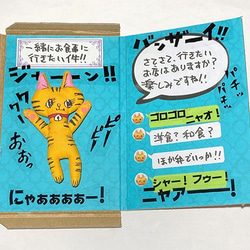 組み立てレターセット　『中島田さん家のギャモちゃん』 6枚目の画像