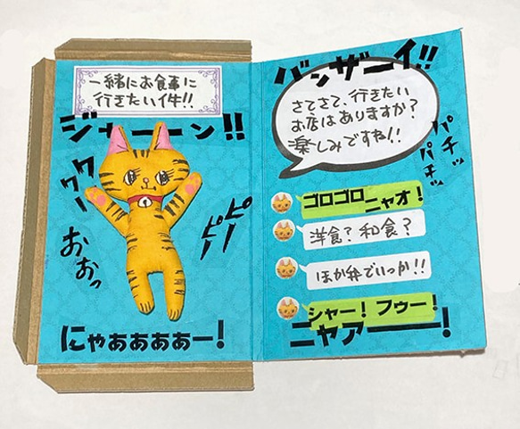 組み立てレターセット　『太刀川さん家のみなもちゃん』 6枚目の画像