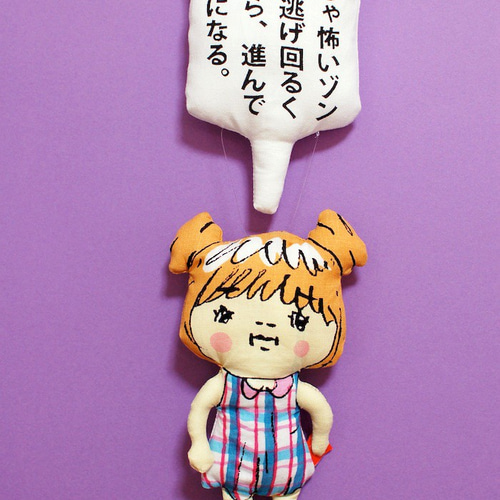 おしゃべり人形（ゐゐゐゐ子） その他人形 Baby Babuu 通販