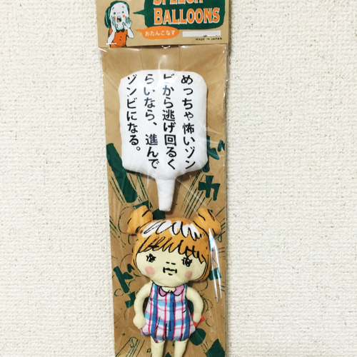 おしゃべり人形（ゐゐゐゐ子） その他人形 Baby Babuu 通販