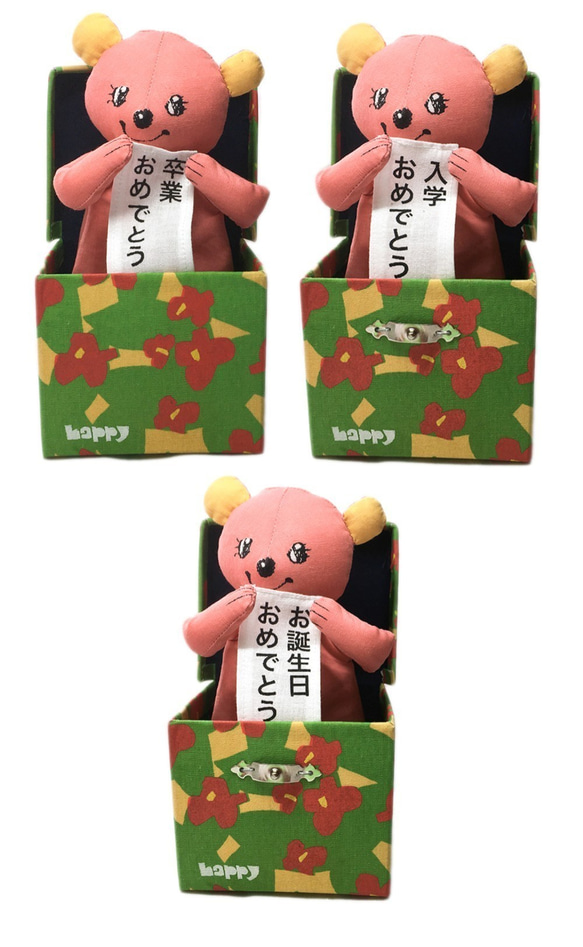 happy box (お祝い専用 びっくり箱)定型文 5枚目の画像