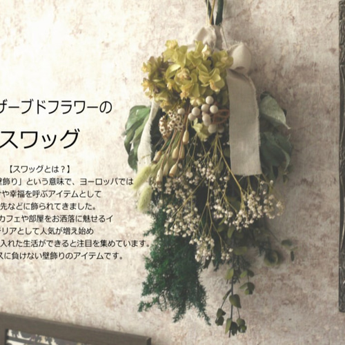 リース　ドライフラワー　ドライフラワーリース　スワッグ　かすみ草 ドライフラワー】かすみ草のナチュラルリース - lafeuille-tokyo