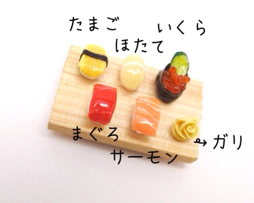 ミニチュアお寿司5貫セット その他置物 KM32 通販 2814954