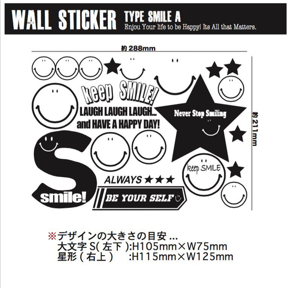 賃貸OK！ウォールステッカー SMILEシリーズA 簡単ウォールデコ 3枚目の画像