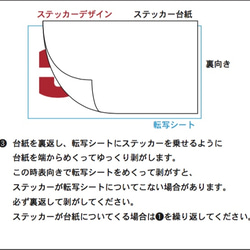 ※CHECK！ステッカーの貼り方 2枚目の画像