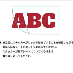 ※CHECK！ステッカーの貼り方 4枚目の画像