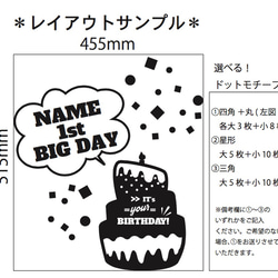 名入れ　賃貸OK！バースデーウォールステッカー ケーキ 簡単ウォールデコ 2枚目の画像