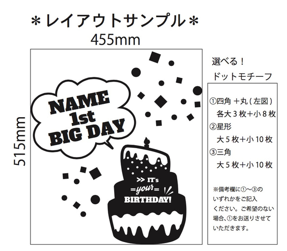 名入れ　賃貸OK！バースデーウォールステッカー ケーキ 簡単ウォールデコ 2枚目の画像