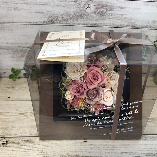 プリザーブドフラワー 「クリアケース入り」 送料込み ブラウン