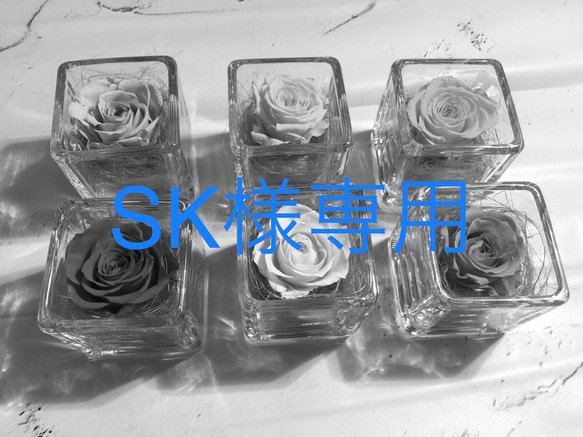 sk様専用           glass cube rose 〜ガラスに入った可愛いプリザーブドフラワー〜（受注制作） 1枚目の画像
