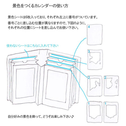 景色をつくるカレンダー/2021年版【11月下旬発送】 7枚目の画像