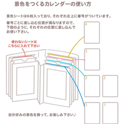 景色をつくるカレンダー/2022年版★送料無料★ 6枚目の画像