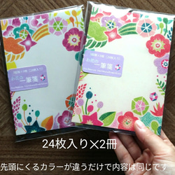 送料無料★お花の一筆箋（2冊セット） 3枚目の画像