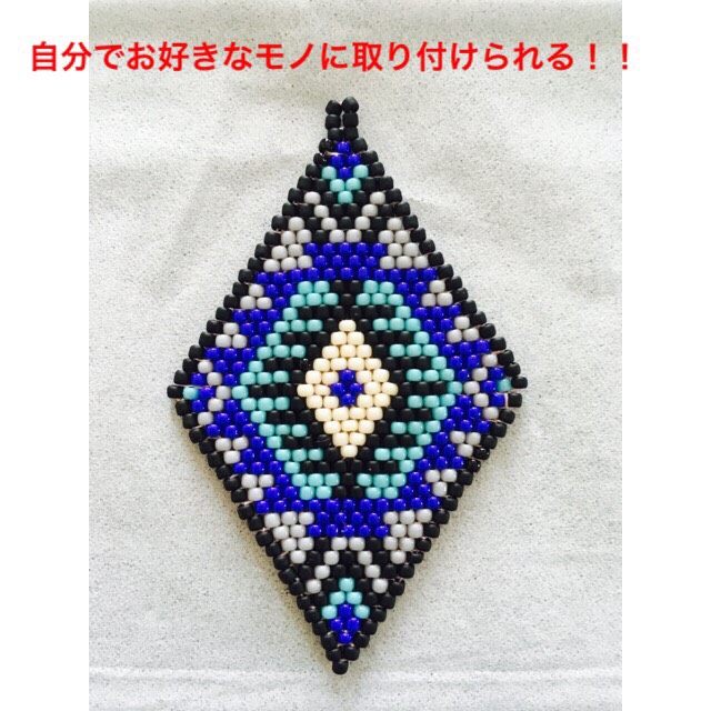自分でカスタマイズできる！！】ネイティブアメリカン柄❤️ビーズ