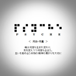 点字メッセージ入りコードブレス　- PSYCHE - 　＃１ 5枚目の画像