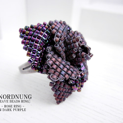 ROSE RING # DARK PURPLE 1枚目の画像