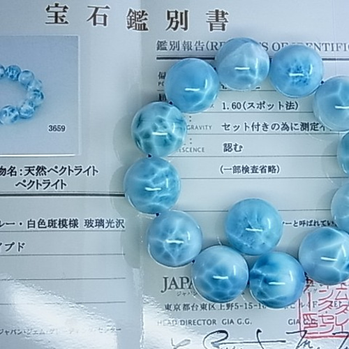 Amazon.com: Jaipur Gems Mart Natural Aaa Sky Larimar