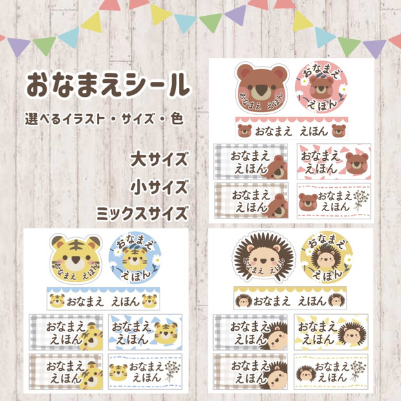 お名前シール 名前シール IROnuri 通販｜Creema(クリーマ) 10995683
