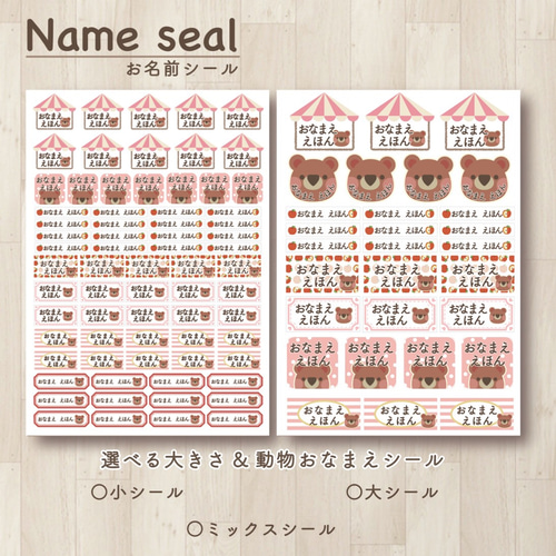 お名前シール ピンク色 その他入園グッズ IROnuri 通販｜Creema 