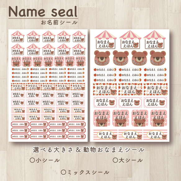 お名前シール ピンク色 その他入園グッズ IROnuri 通販 5859273