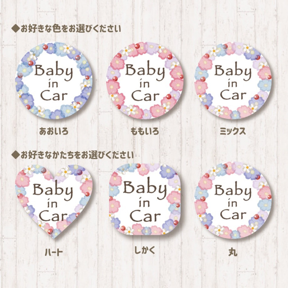 カーサイン♡ステッカー＆マグネット 2枚目の画像