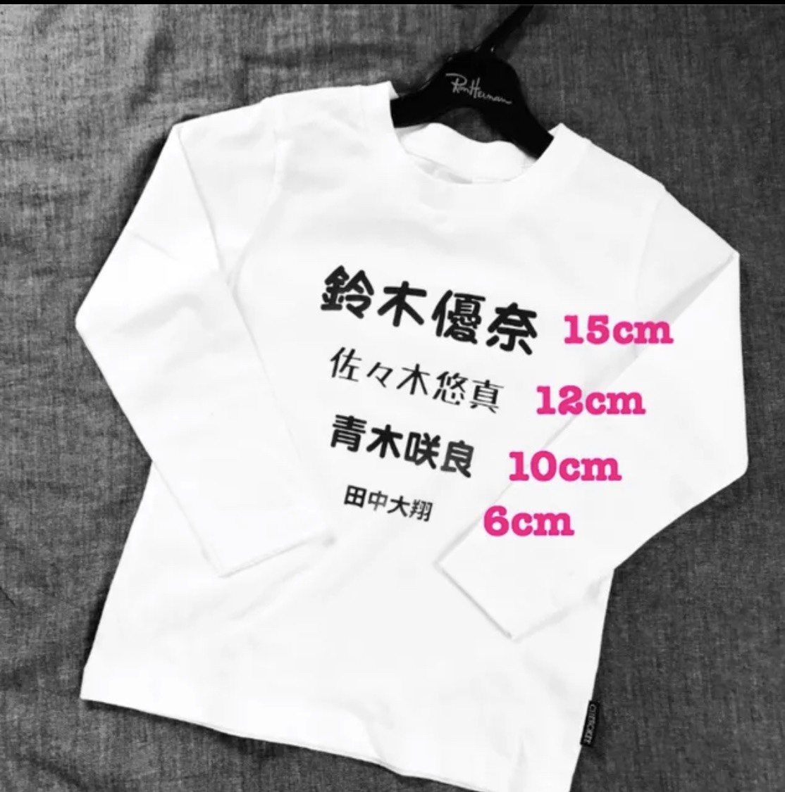 ゼッケン等の名前入れに アイロンシール 名前のみ シンプルお名前  