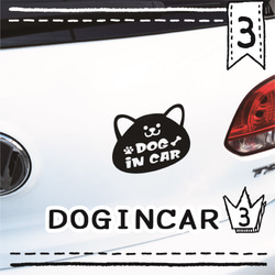 ドッグインカー３番　ＤＯＧＩＮＣＡＲ　車用ステッカー　ペット用品　ペットグッズ　カーステッカー　犬ドッグ　 2枚目の画像